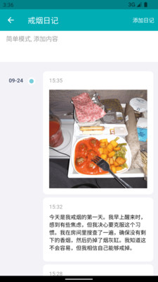 今日抽烟戒烟打卡APP