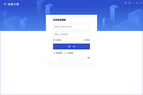 红瓦协同大师BIM协同设计建模系统