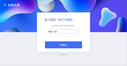 红瓦协同大师BIM协同设计建模系统