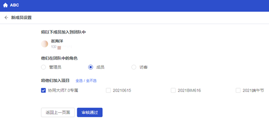 红瓦协同大师BIM协同设计建模系统