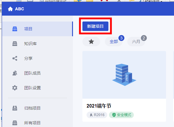 红瓦协同大师BIM协同设计建模系统