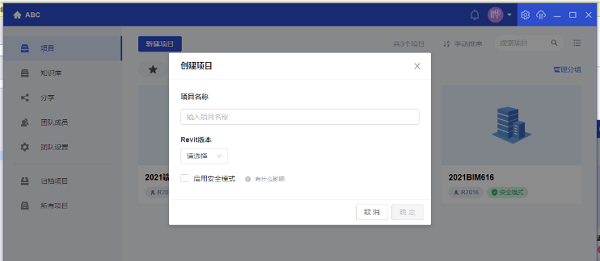 红瓦协同大师BIM协同设计建模系统