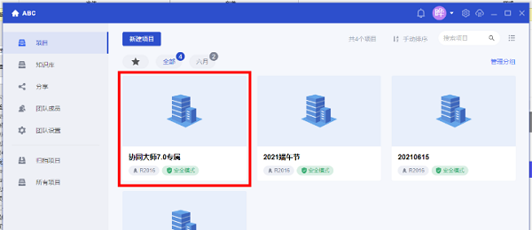 红瓦协同大师BIM协同设计建模系统