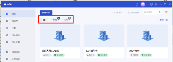 红瓦协同大师BIM协同设计建模系统