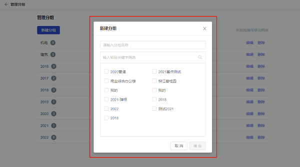 红瓦协同大师BIM协同设计建模系统
