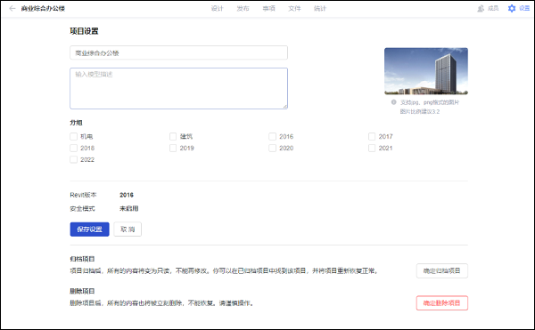 红瓦协同大师BIM协同设计建模系统