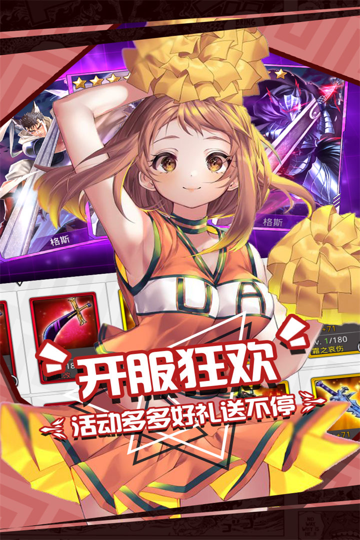 人气动漫大乱斗官方版