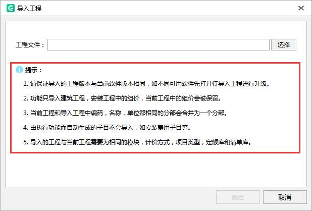 广联达云计价Gccp6.0
