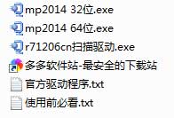 理光MP2014一体机驱动