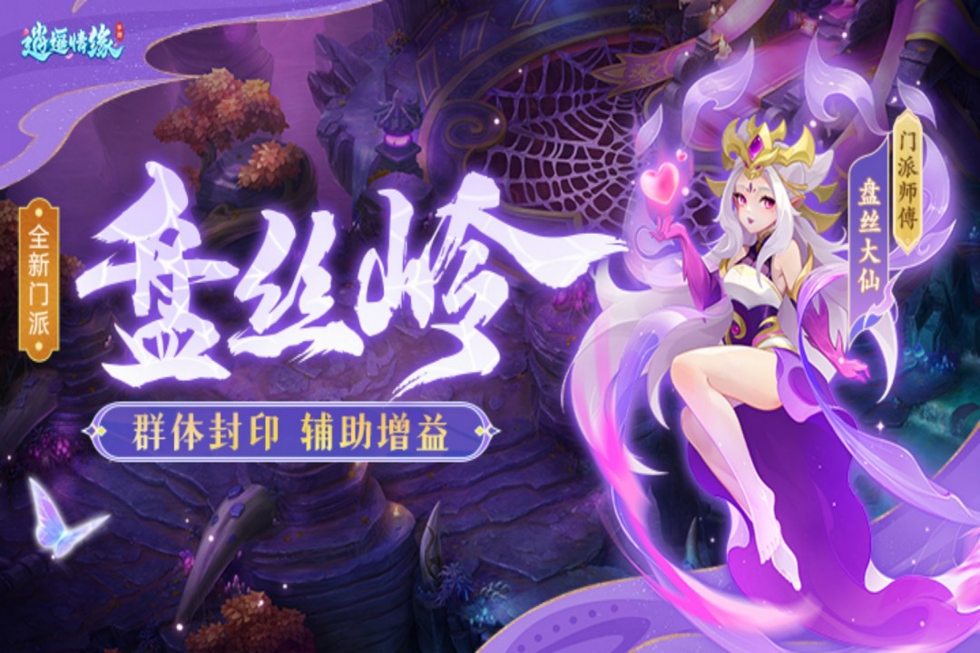逍遥情缘官方版
