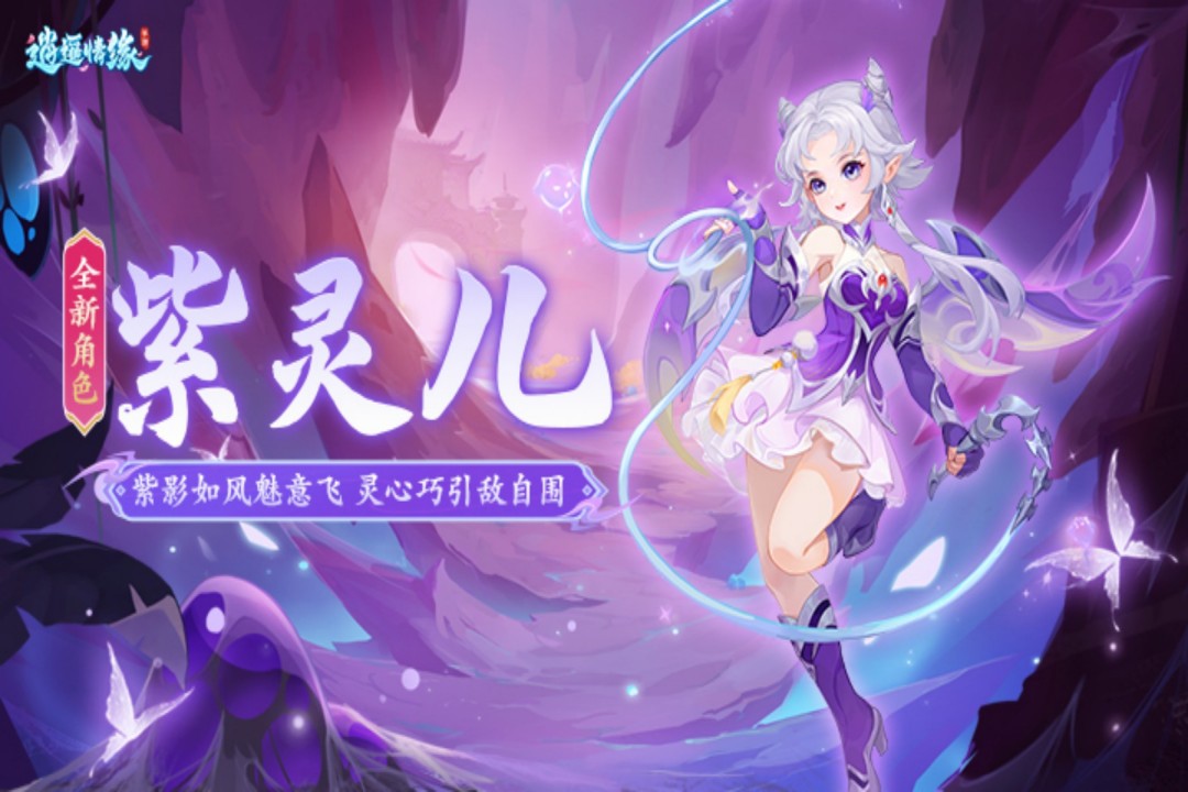 逍遥情缘官方版