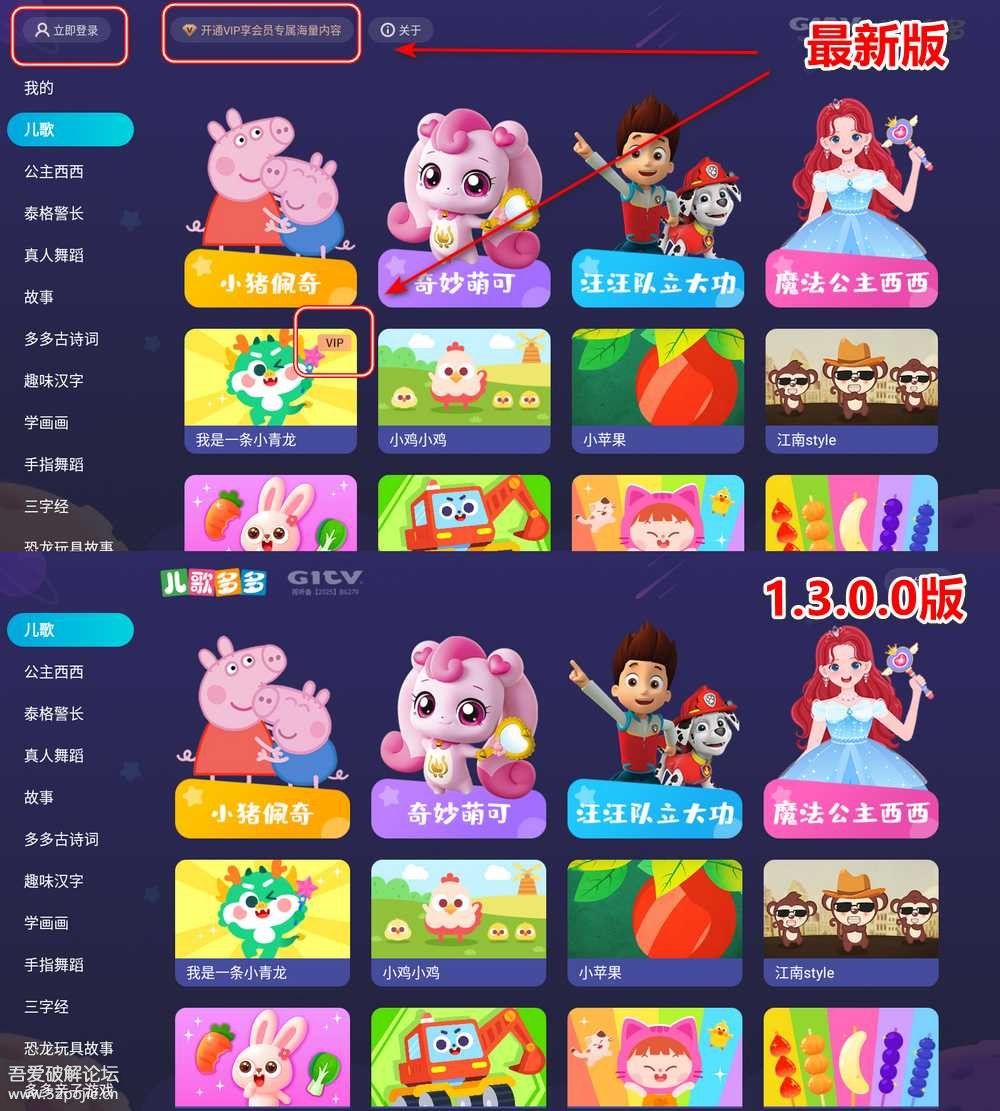 儿歌多多TV版免登录VIP免费版