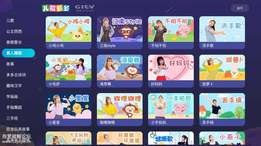 儿歌多多TV版免登录VIP免费版