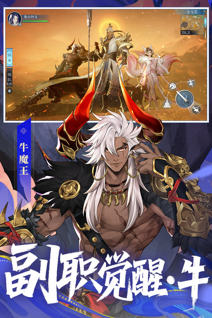 新笑傲江湖无限元宝破解版
