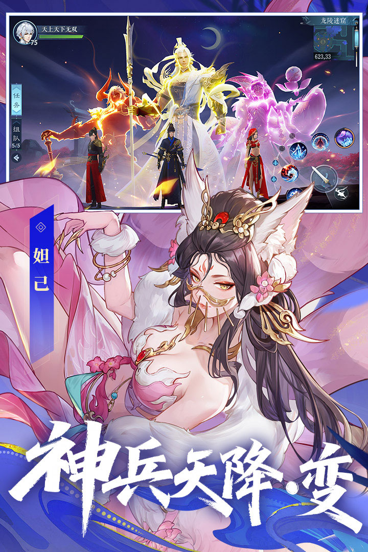 新笑傲江湖无限元宝破解版