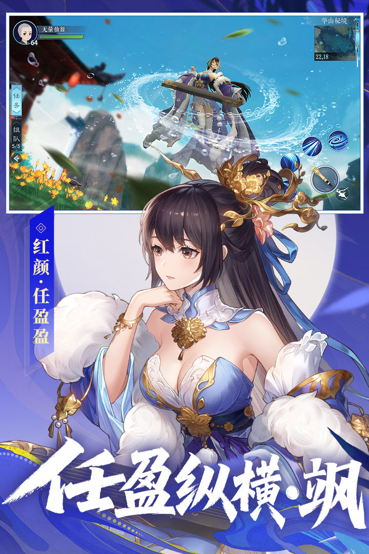 新笑傲江湖官方版