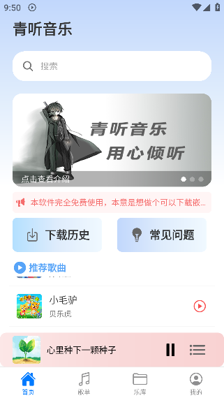 Rockbox音乐永久免费版