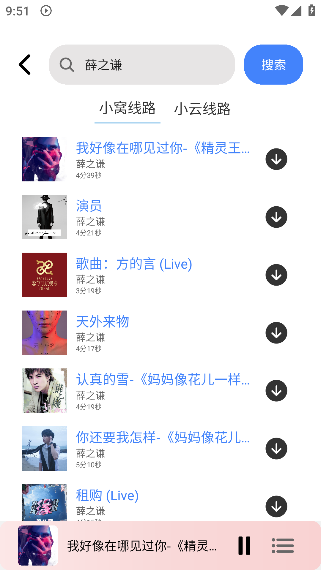 Rockbox音乐永久免费版