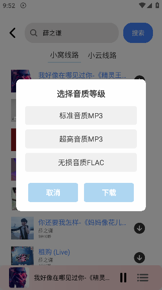 Rockbox音乐永久免费版