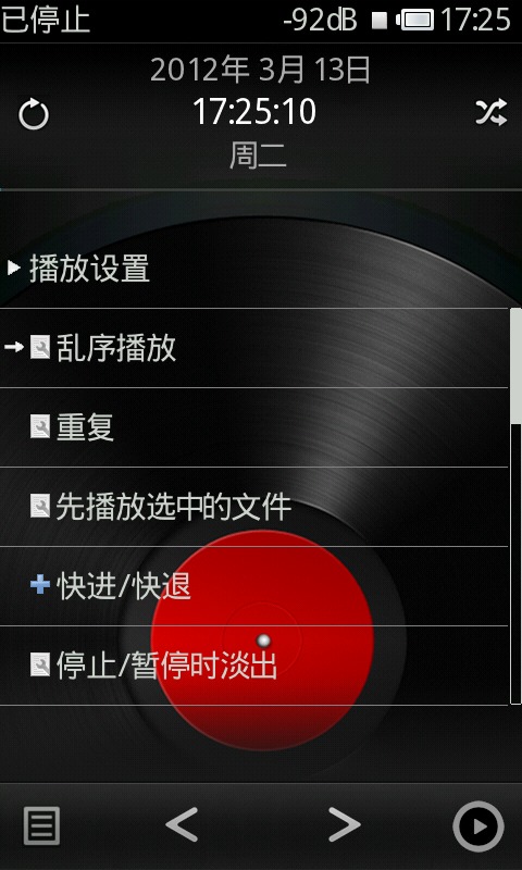 Rockbox音乐永久免费版