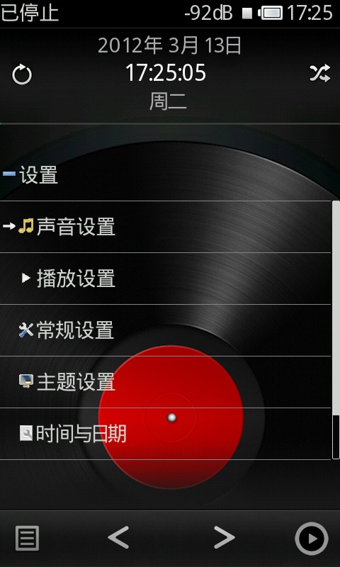 Rockbox音乐永久免费版