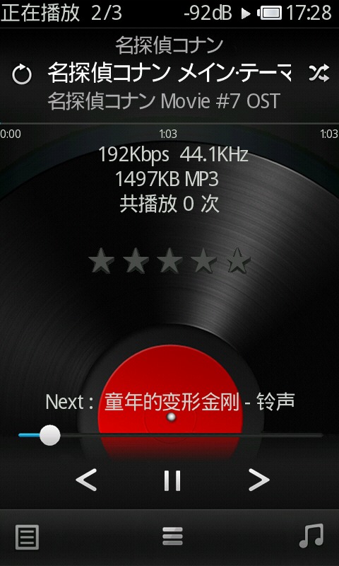 Rockbox音乐永久免费版