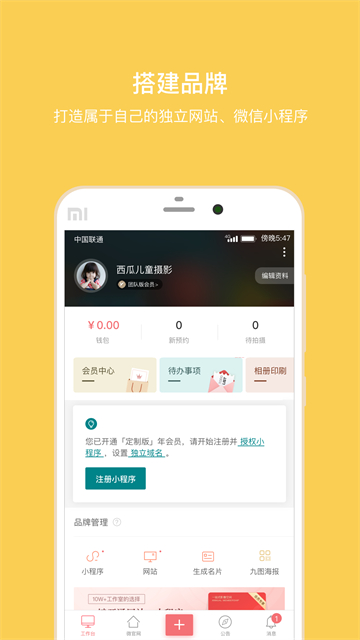 拾光盒子app