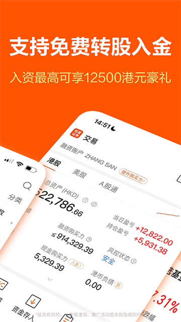 哈富证券app