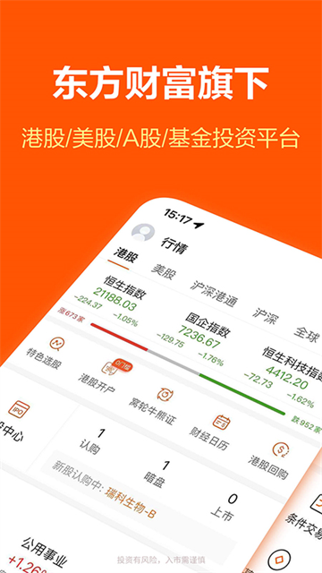 哈富证券app
