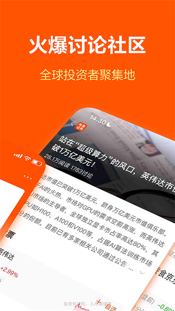 哈富证券app