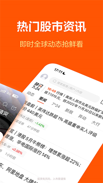 哈富证券app