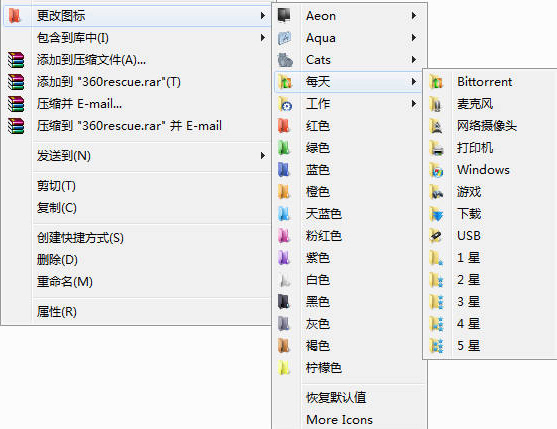 电脑文件夹标记颜色工具(FolderIco)