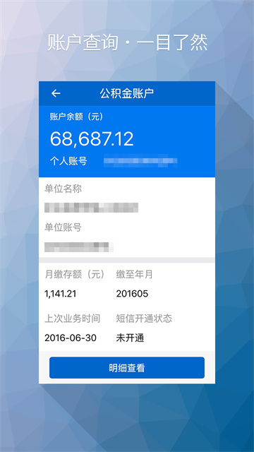 榆林公积金app