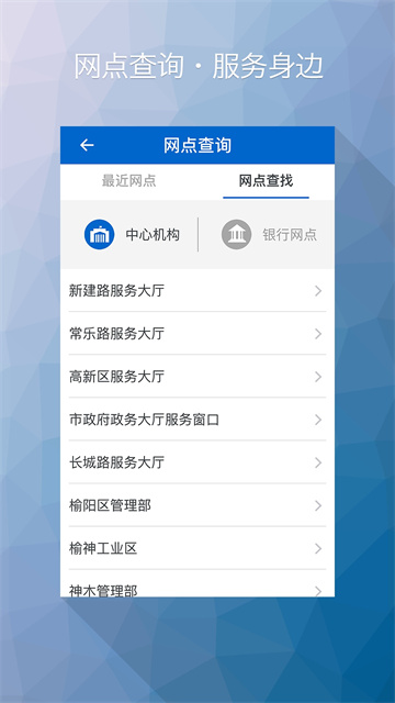 榆林公积金app