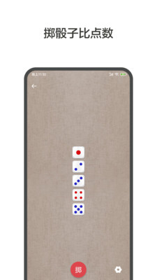 大转盘小决定APP
