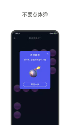 大转盘小决定APP