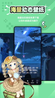 元气壁纸APP