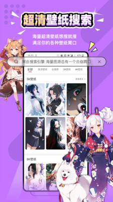 元气壁纸APP