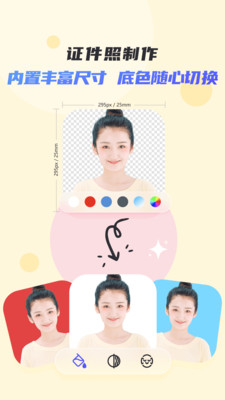 佐糖APP