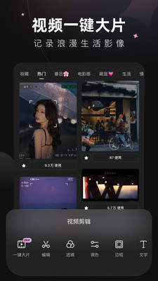 Wink修图软件