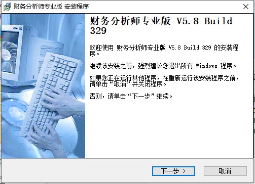 财务分析师(财务分析软件)