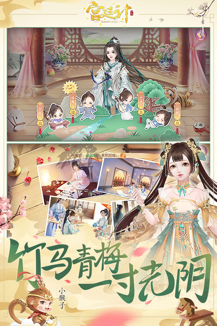 宫廷计手游无限元宝破解版