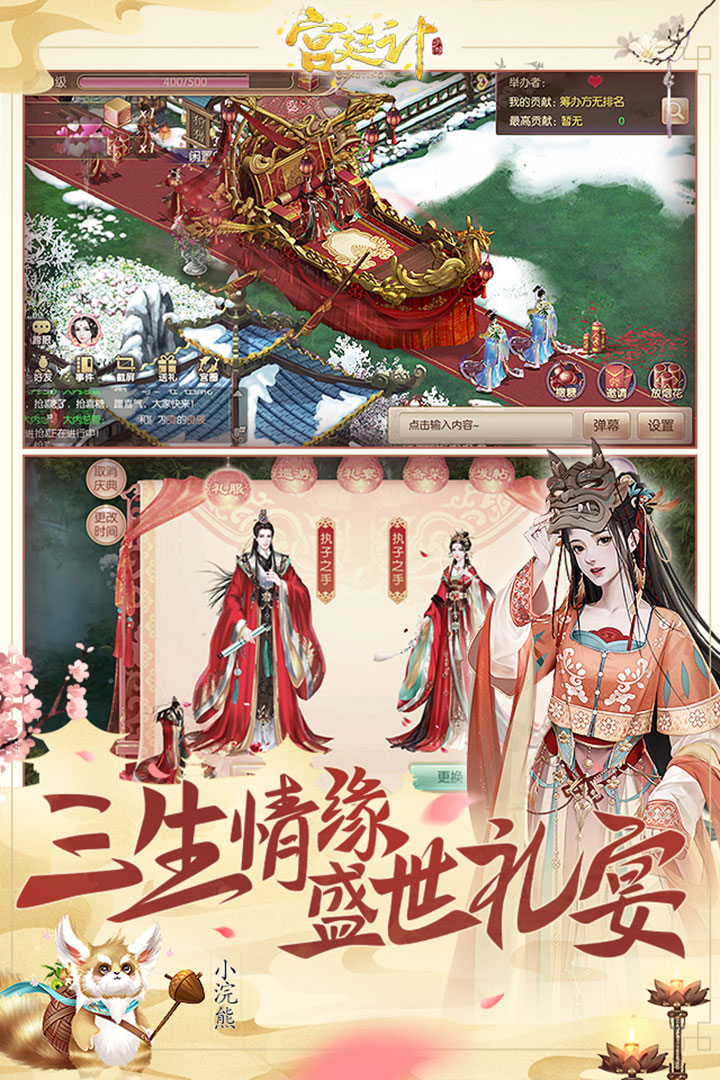 宫廷计手游无限元宝破解版