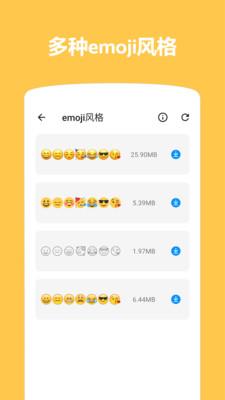 Emoji表情贴图APP
