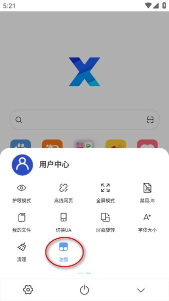 x浏览器手机版 x浏览器app