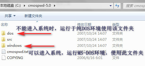 Cmospwd(BIOS密码清除工具)