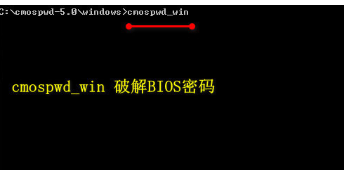 Cmospwd(BIOS密码清除工具)