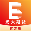 光大期货app v5.6.8安卓版