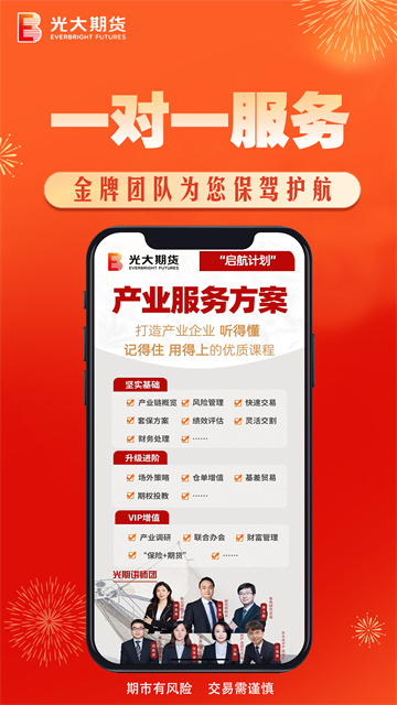 光大期货app