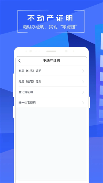 苏易登官方版